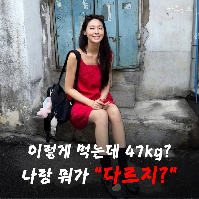 "나도 매일 먹는 건데?" 47kg 설현, 다이어트 중 150개 먹은 "이것"