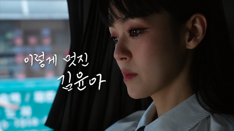 “아버지를 증오했다” 김윤아가 밝힌 어린 시절 가정사 “내 경험 숨길 이유 없다”