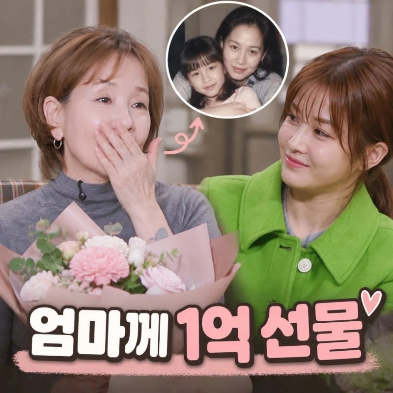 전보람 어머니 용돈 1억 건넨 사연과 이유