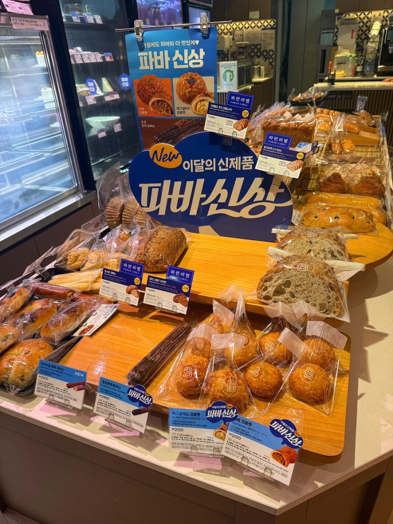 [초코쫀득츄러스] 파리바게트 파바신상 세상 핫한 초코츄러스 후기❤️ 오리지널쫀득츄러스....