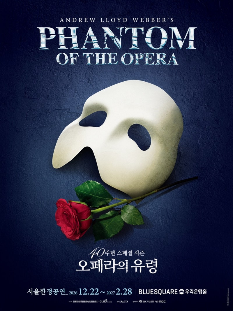 2026-27 뮤지컬 사연/캐스팅정보/시눕/줄거리/기본정보/캐스트스케줄/티켓오....