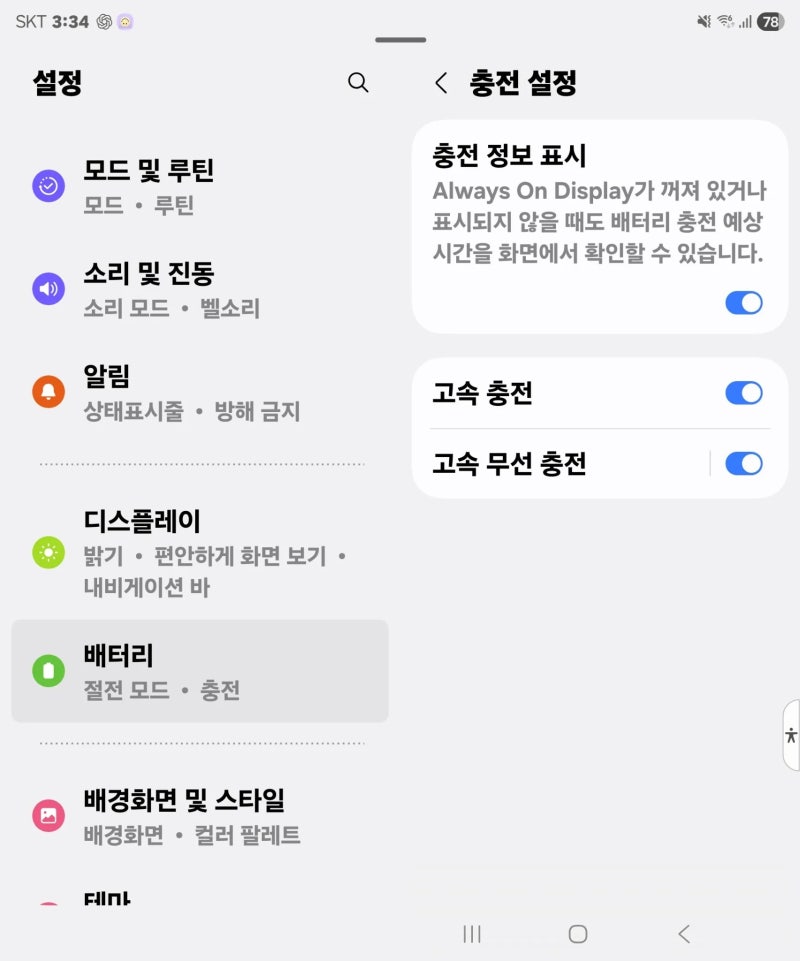 갤럭시 충전이 갑자기 느려졌다면? 고속충전 안 될 때 이 순서로 확인하세요