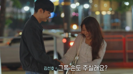 내남은 연애 결말 인스타 김선호 정예지 김륜기 서로빈 현커는?