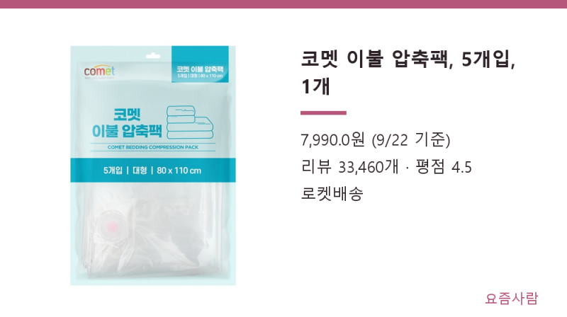 이불 버리는 방법, 종량제봉투 vs 대형폐기물 기준 정리