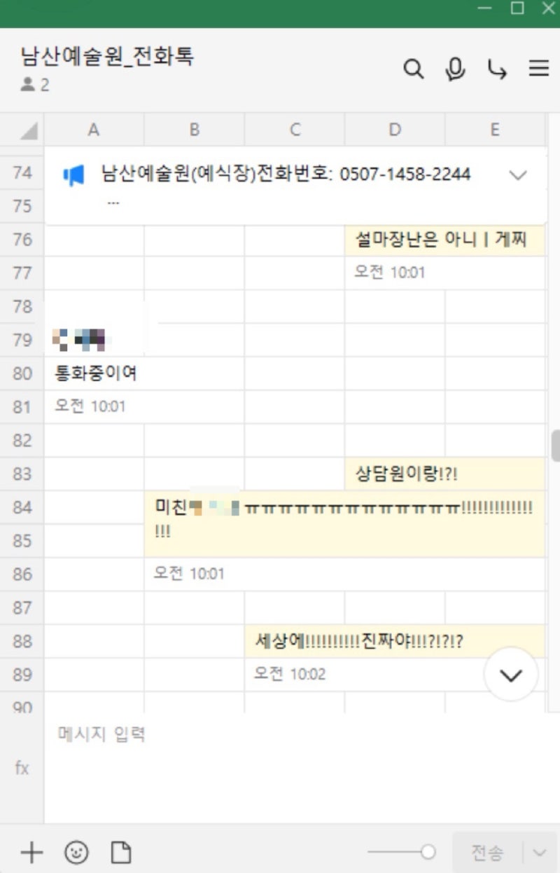 서울 야외 웨딩홀 고르기 최종선택한 남산예술원 웨딩홀 상담 예약 성공