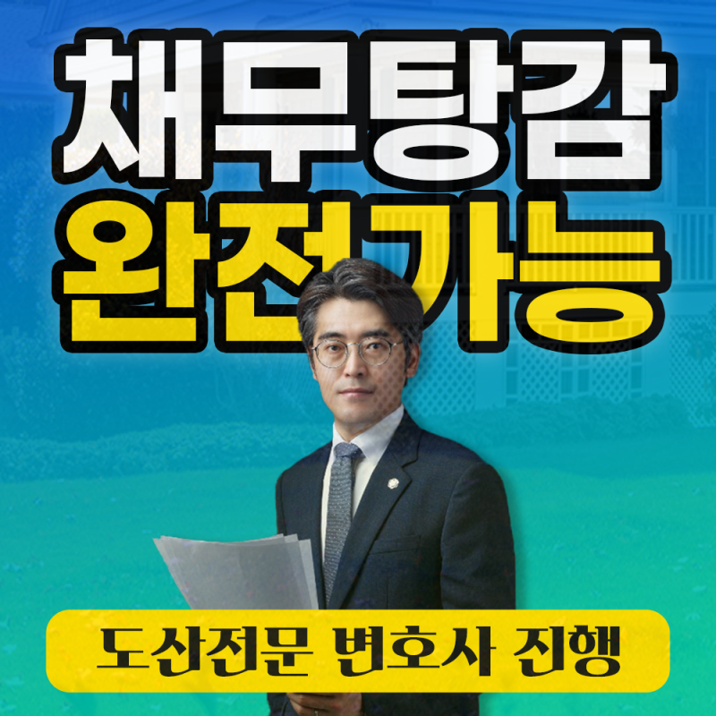 신한은행 통장압류해지방법 및 필요한 서류와 절차 안내