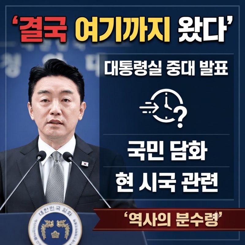 강훈식 비서실장, 전격 사의 대체 무슨 일이 있었길래