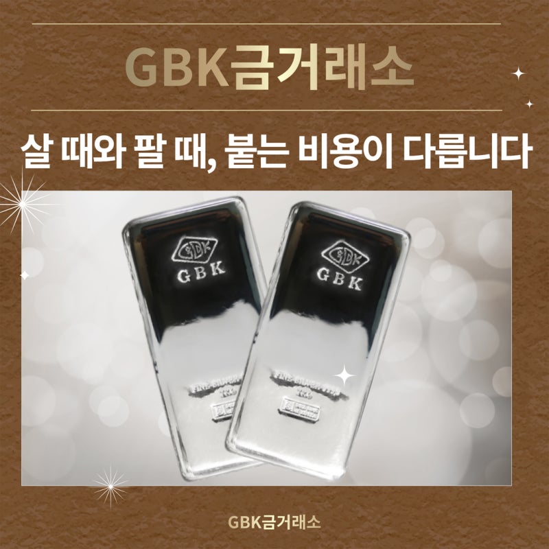 은한돈 가격, 계산이 헷갈렸다면 이 순서대로 보십시오