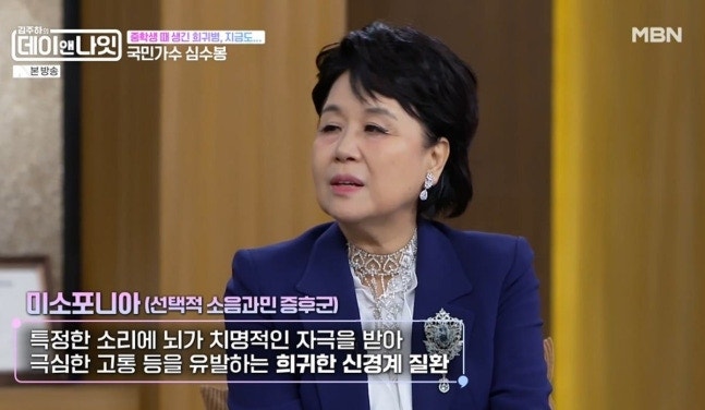 “큰소리 들으면 쓰러질 정도”…심수봉 김다현 지적 후 사과, 뒤늦게 알려진 사정