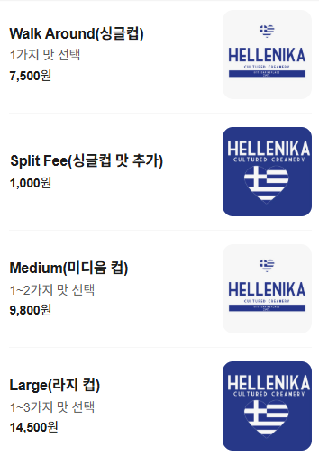 정준하 요거트 아이스크림 헬레니카 맛 종류는? 가격·위치까지 총정리