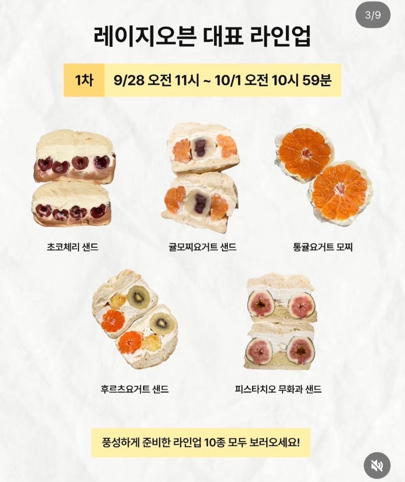 (10% 할인쿠폰) 에이블리 팝업 ABLY 9월 디저트 팝업 스토어 일정, 라인업 총정리 | 영이제과, 크....