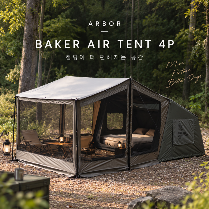 ARBOR 아버 베이커 에어 텐트 4P, 캠핑이 편해지는 에어텐트