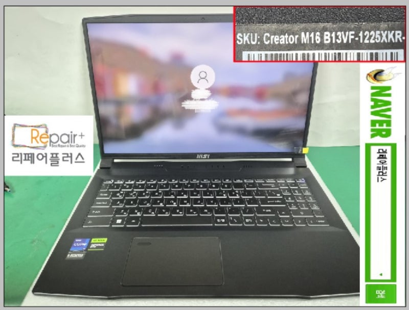 [ MSI 노트북 수리 ] Ceator M16 B13VF-1225XKR 모델 16인치 액정(QHD/NE160QDM) 화면 무반응 증상 수리