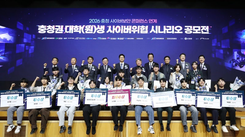 국가철도공단, ‘2026 충청 사이버보안 콘퍼런스’ 공동 주최