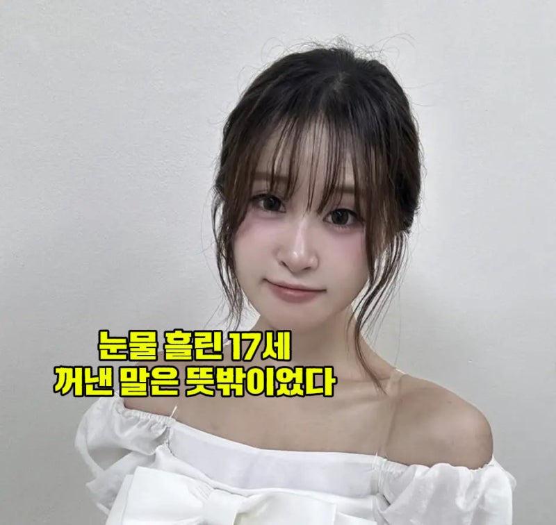 "17세 김다현이 오히려 팬을 달랬다" 심수봉 사과 후 꺼낸 한마디