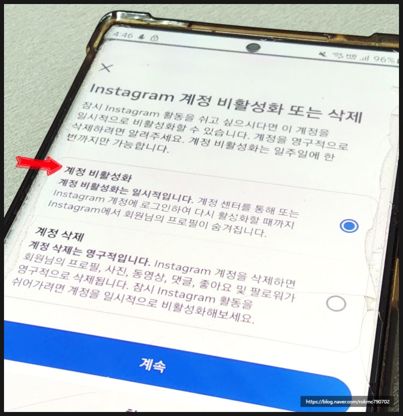 인스타 비활성화 기간과 안전하게 푸는법