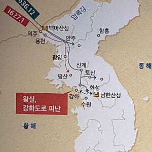정묘호란, 병자호란 후 강화도는 유수부로 승격, 삼도수군통어영, 진무사를 설치하고, 현종....