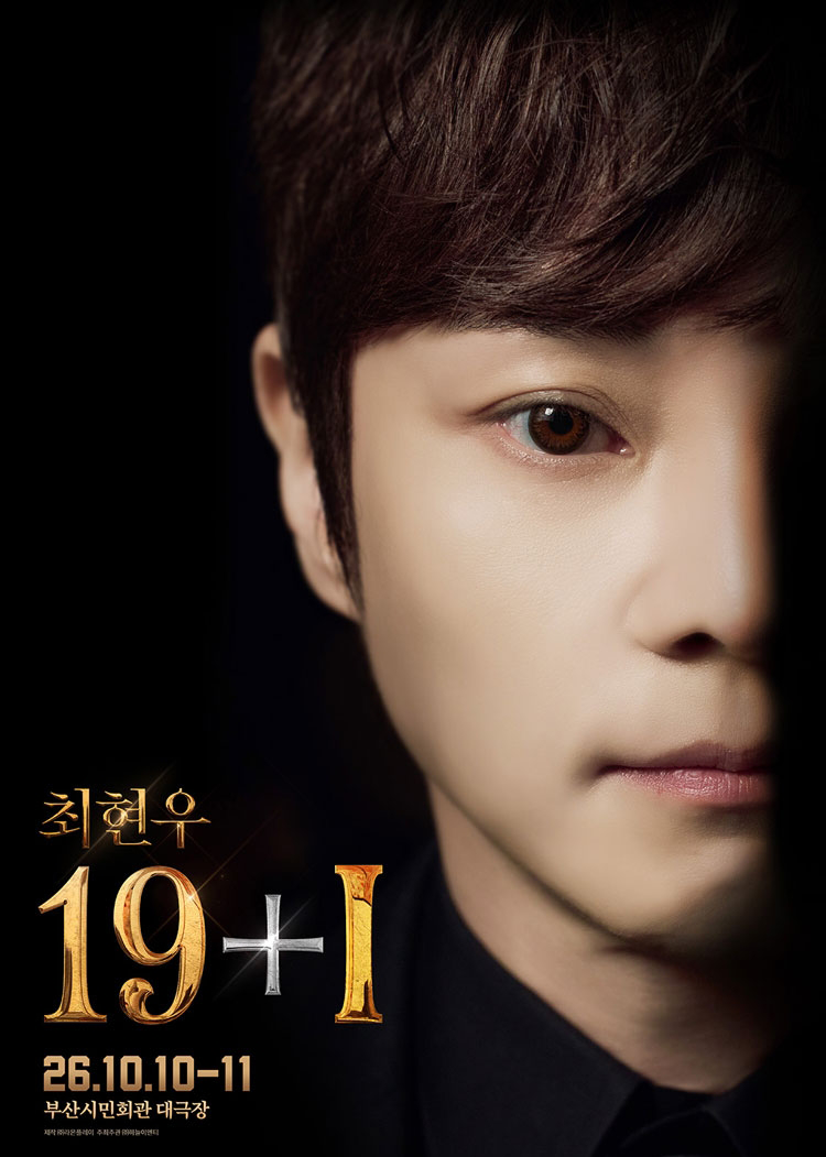 2026 최현우 매직쇼 19+I 부산, 부산시민회관 일정·티켓 가격·예매 정보