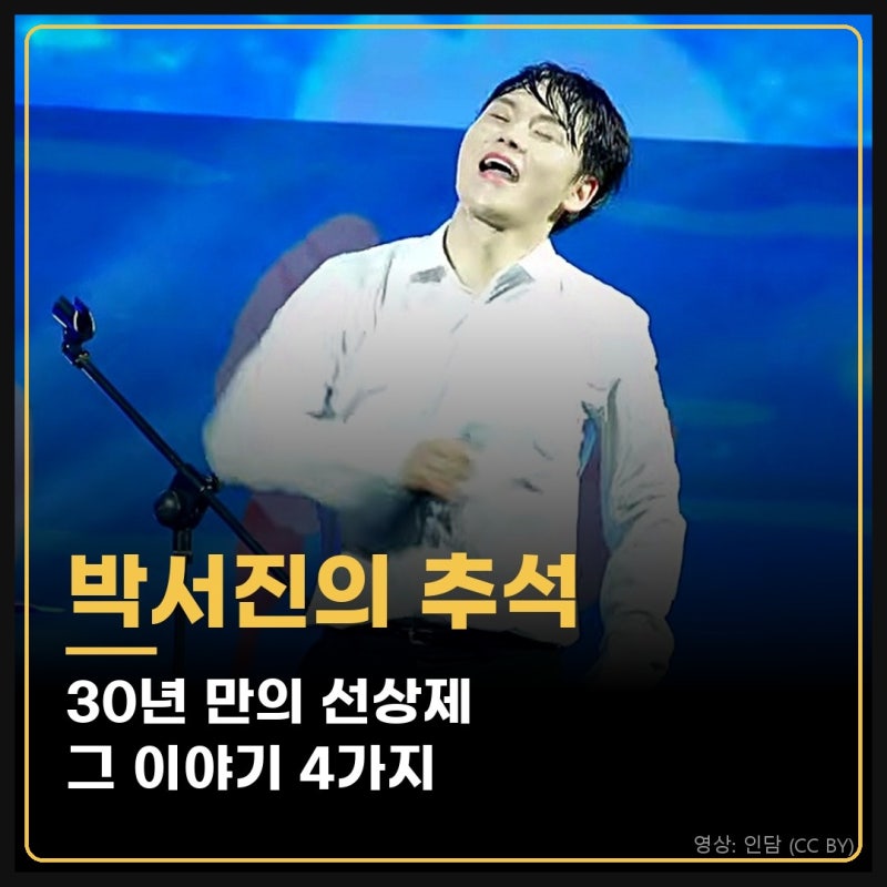 "할머니를 한 번이라도 만나는 게 소원" 박서진, 30년 만에 아버지와 삼천포 바다에서 올린 선....