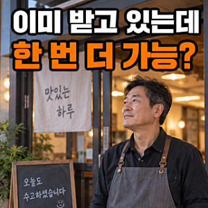 햇살론 특례 추가대출 조건, 기존 대출 있어도 한도가 남으면 가능할까