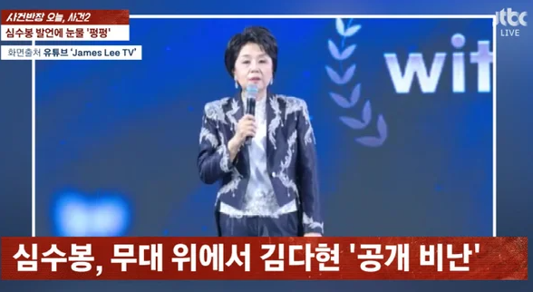 심수봉, 김다현 저격후 반응 "'내가 그렇게 말했다고?' 깜짝 놀라, 컨디션 안좋았다"(사건반장....