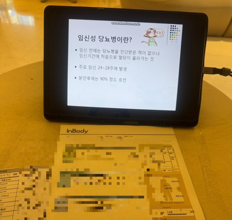 임당 관리 권고에서 임당 확정 식단 관리 시작