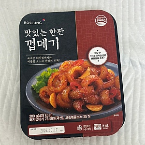 Gs25 맛있는 한판 껍데기 내돈내산 솔직후기 술안주로 추천