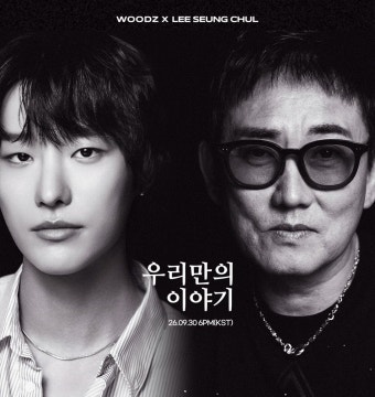 이승철이 직접 선택한 후배는 우즈…40주년 첫 듀엣 ‘우리만의 이야기’