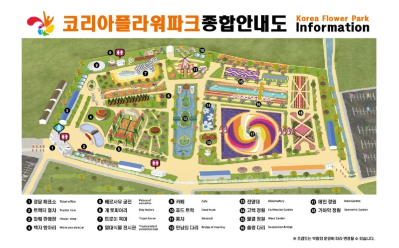 태안 가을꽃 박람회 & 빛축제 코스·입장료·주차·KTX 이동법·장단점 꿀팁 총정리