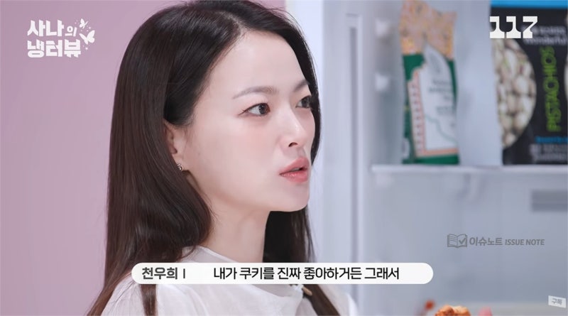 “일주일 동안 밥 대신 이것만 먹었다” 천우희가 결국 위경련까지 온 이유