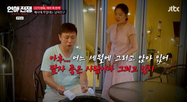 "보는 내내 숨 막혀" 쌈 싸주는 여친 두고 16기 광수 데이트 불만 폭주