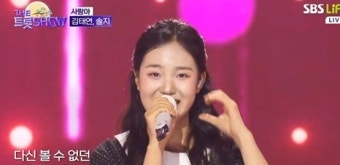 김태연, ‘더트롯쇼’ 제대로 찢었다…‘외갓집’ 감동부터 솔지와 ‘사랑아’ 폭발적 듀엣....