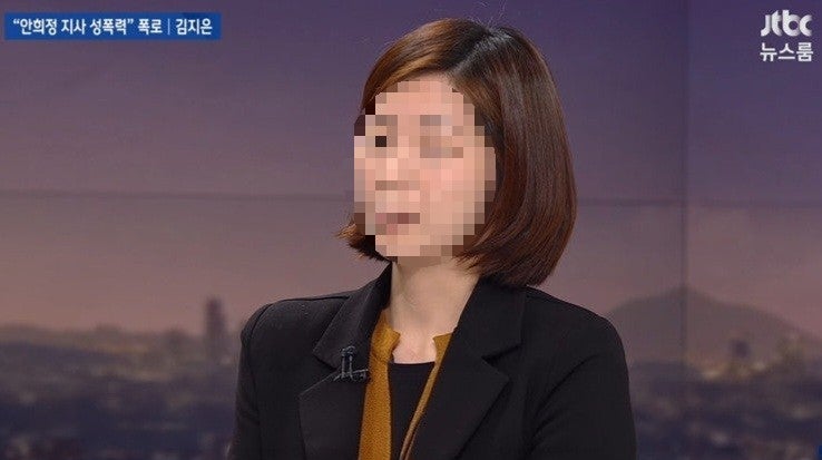 '안희정 성폭력 피해' 김지은, 충남도 상대 민원…"소송비용 추심 포기 심의해 달라"