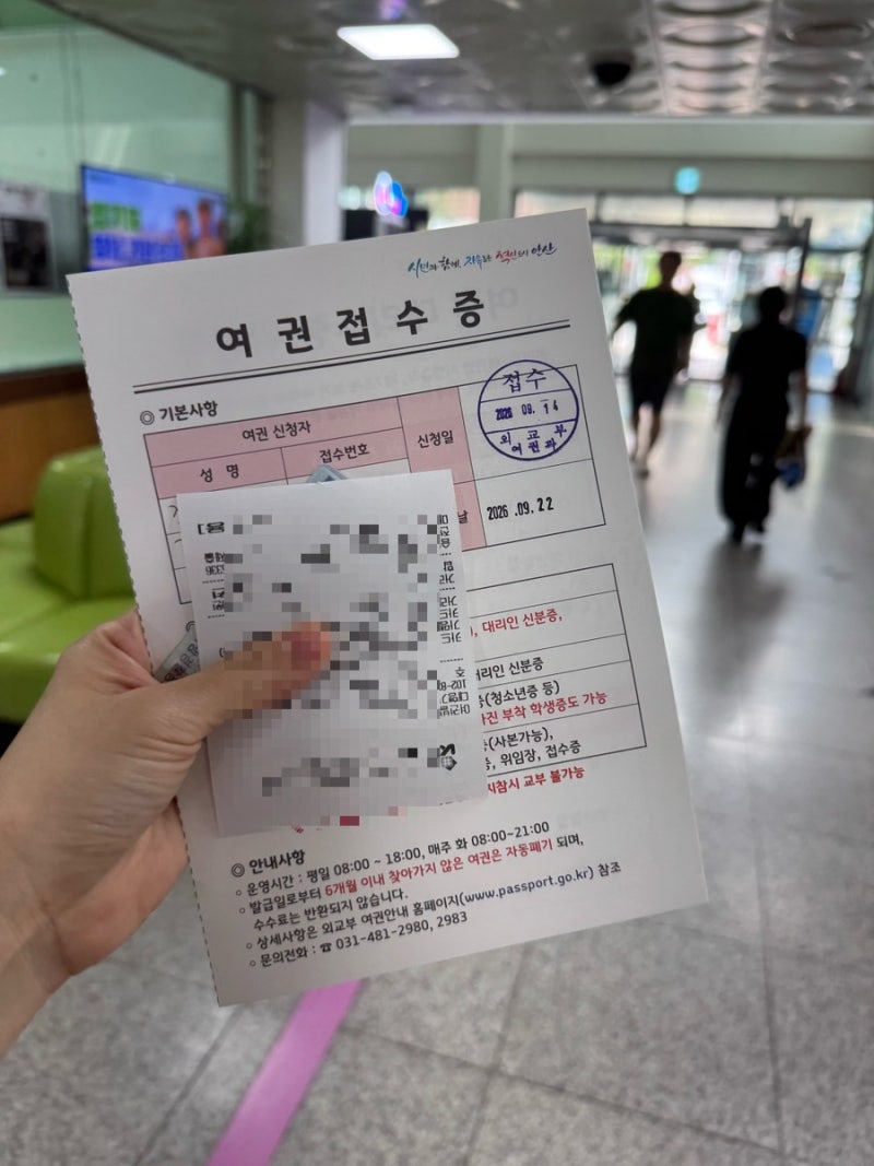 10개월 아기랑 후쿠오카 4박5일 (여행준비 3.안산시청 아기 여권발급 준비물 ,발급기간)