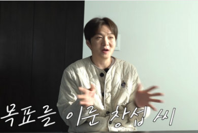 중학교때부터 바라본 집..이창섭이 '이 집'을 직접 산 이유는
