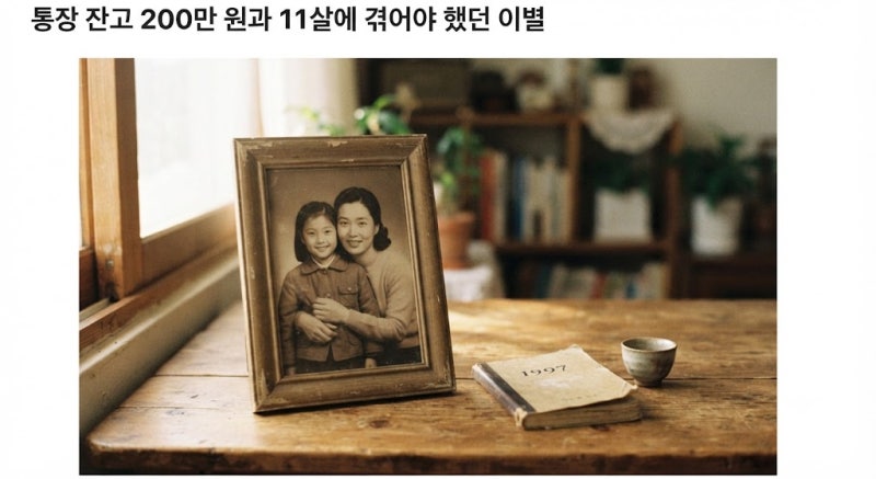 티아라 전보람 1억 용돈 뒤에 숨겨진 8년 생이별과 눈물의 사연