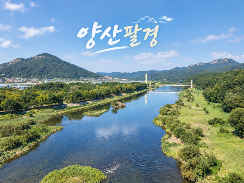 충북 영동 가볼만한곳 강선대 함벽정 양산팔경 숨은 명소 찾기