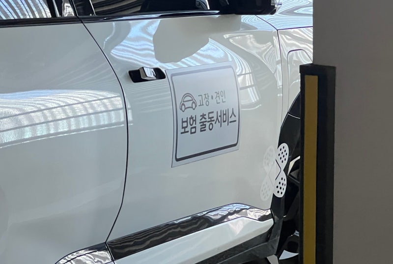 타이어에 나사못이 박혔을때, 자동차보험 긴급출동 서비스후기 / DB손해보험 전화연결 안될....