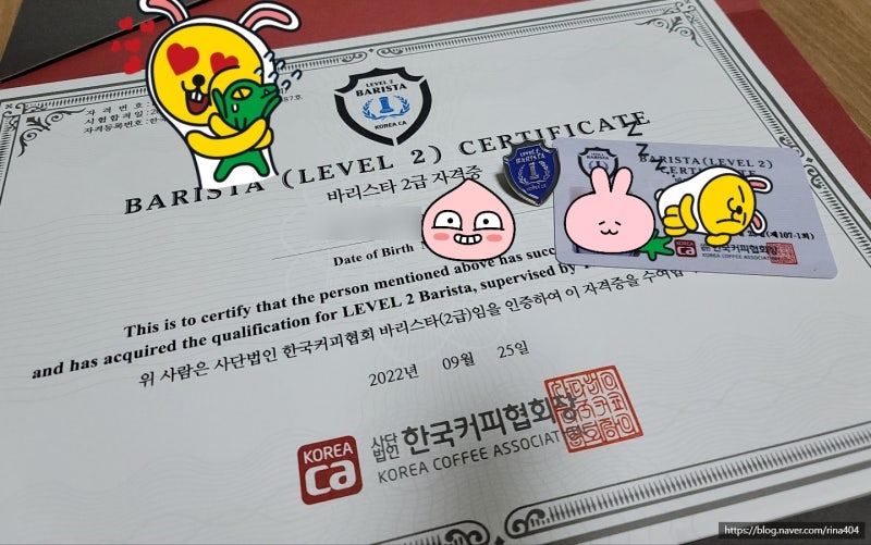 국민내일배움카드로 바리스타 2급 자격증 딴 후기｜신청 방법부터 수강 후기까지