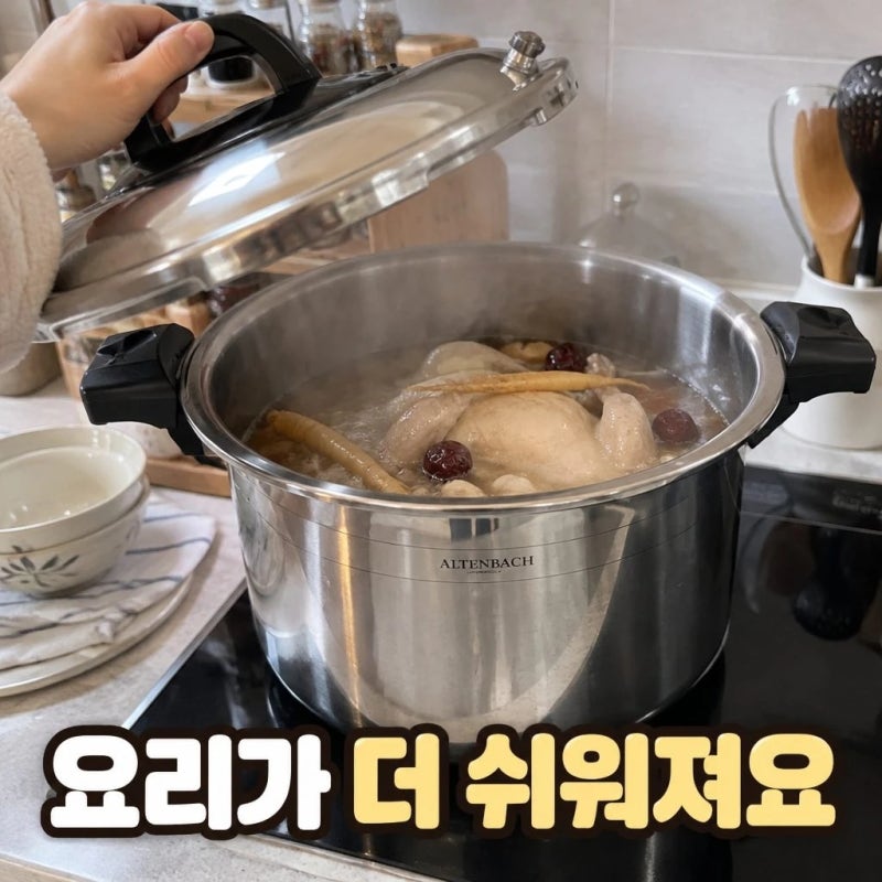 알텐바흐 엑스쿠첸 저압냄비 11L, 316Ti 통5중 대용량 특징