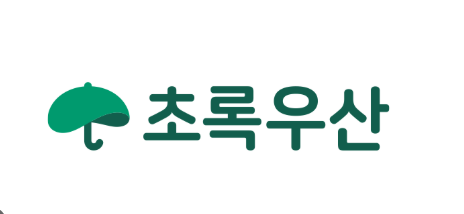 초록우산 후원 해지 방법 전화번호와 회원탈퇴 차이는?