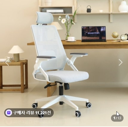 린백 LB221HA 사무용 컴퓨터 메쉬의자 좁은방 공부의자로 써본 후기