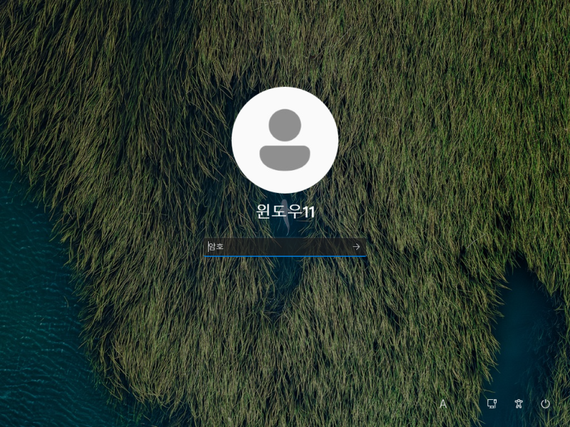 윈도우11 노트북 비밀번호 설정 방법