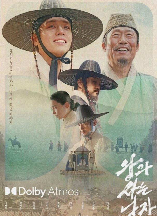 1500억 매출 신화 영화 '왕과 사는 남자', 드디어 올 추석 안방 극장 상륙...SBS서 TV 최초 공개