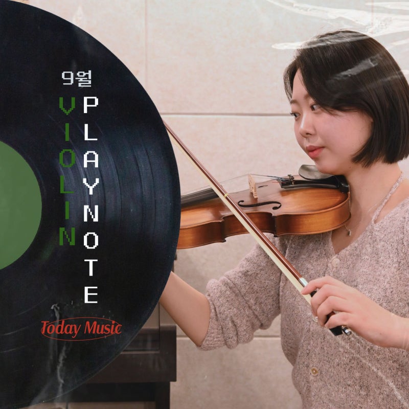 루시 - 개화｜오늘은뮤직광주점에서 바이올린 레슨 6개월 차 영훈님의 후기