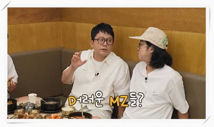 독박투어 유세윤 장동민 철원 여행 27년 전 군대 추억과 뭉클한 재회