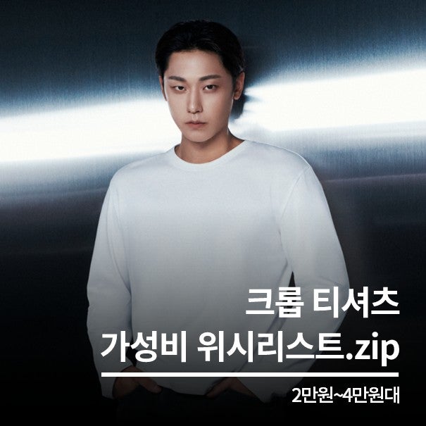 브렌슨 무신사 스탠다드 알리스 크롭 긴팔티 롱슬리브 추천