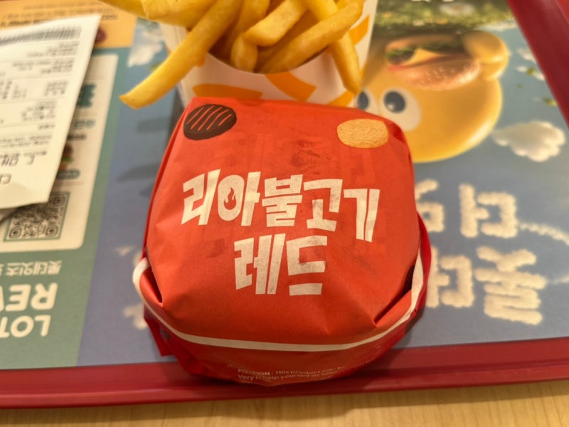 롯데리아 신메뉴 리아불고기레드 내돈내산 후기 | 가격, 칼로리 & 런치할인 정보까지