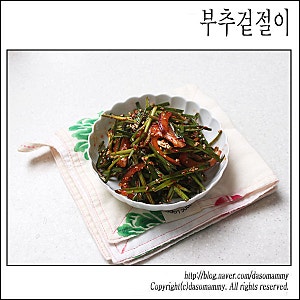 부추겉절이 레시피 부추겉절이양념장