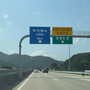 중고 전기차 하이패스 감면 미등록? 요금 폭탄 피하는 단말기 유형별 등록 방법